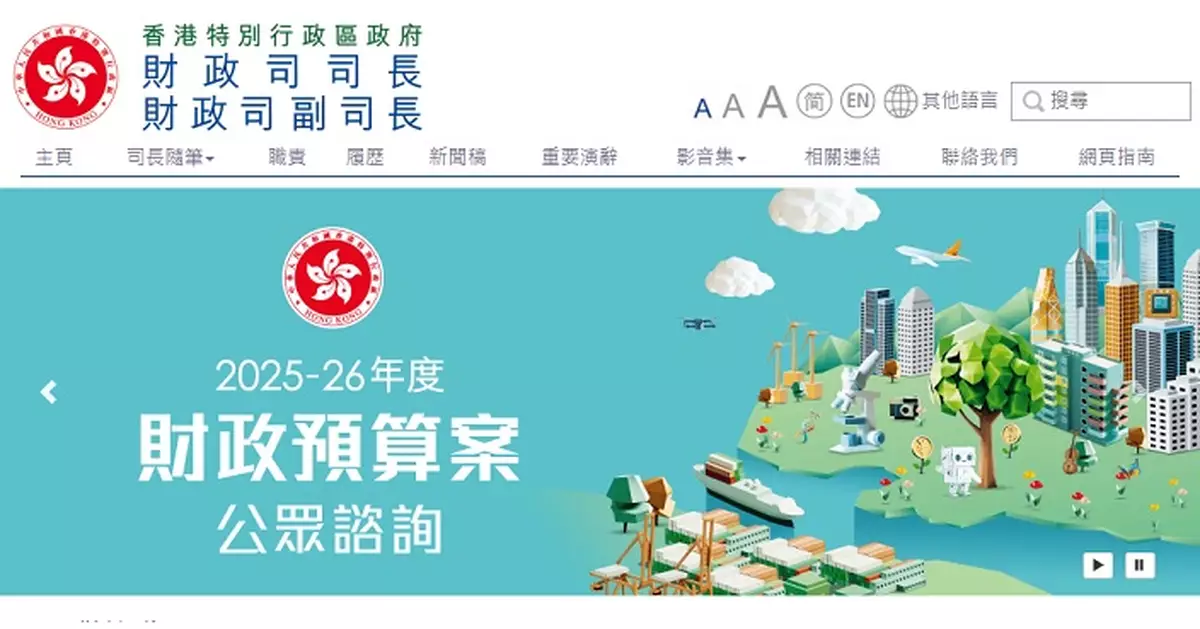 報道指當局研提高最高收入者稅率　財政司司長辦公室不評論揣測