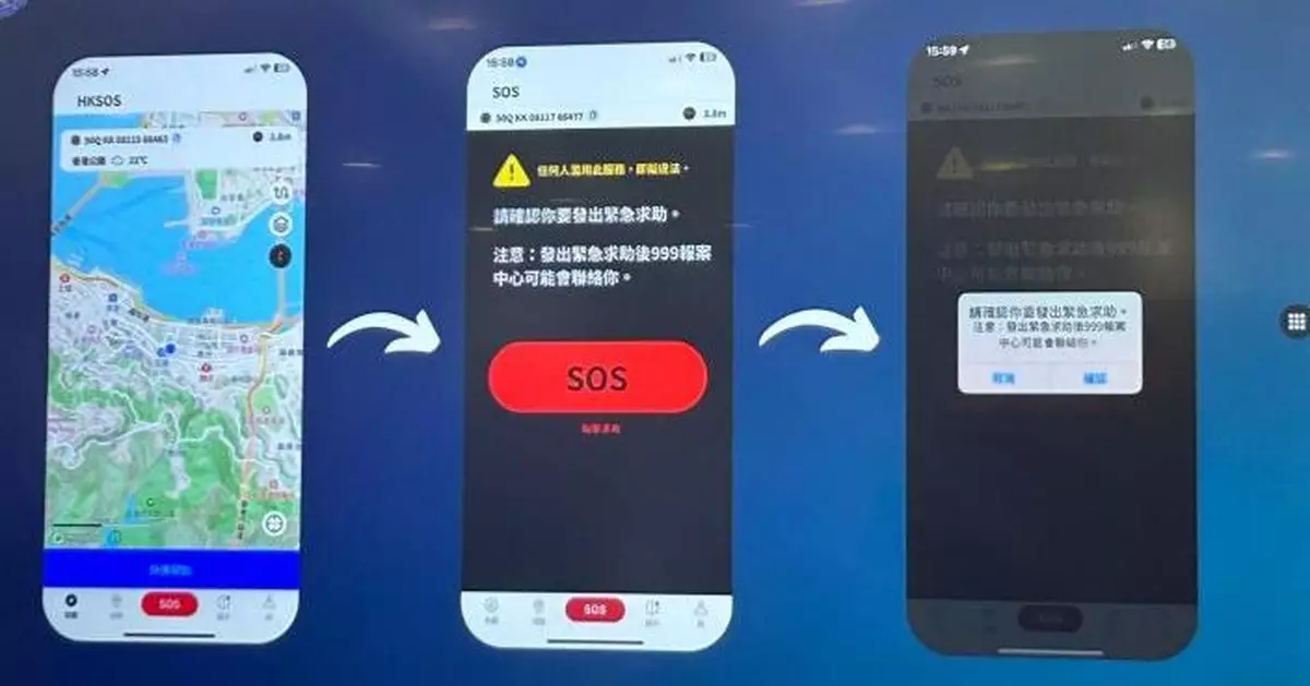 警方HKSOS程式推出一年下載量12萬 籲戶外活動前啟用發揮偵測功能