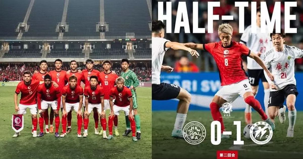 省港盃足球賽第二回合上半場完　港隊0:1廣東隊