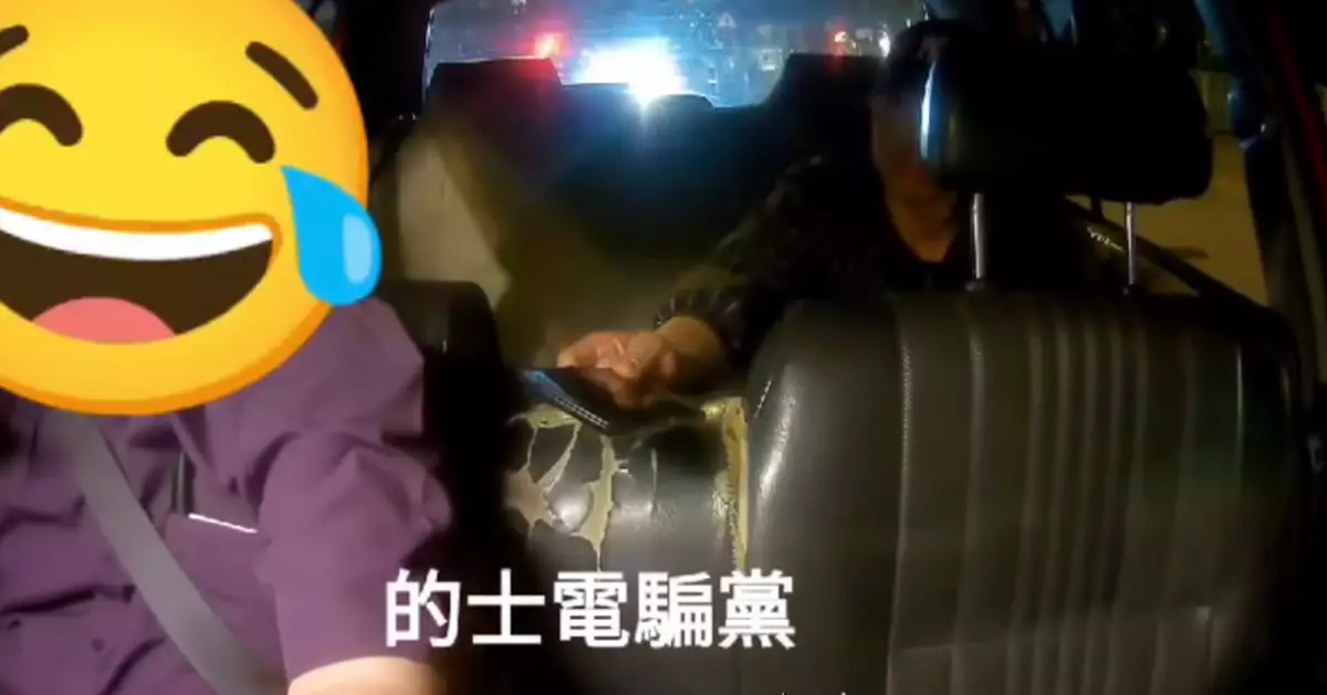 「的士電騙黨」出沒！疑用轉數快呃司機錢  精心挑選「這一目的地」