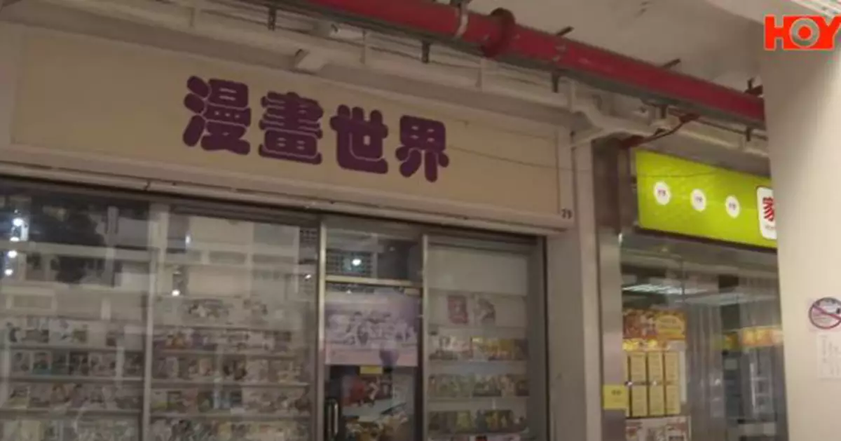 一線搜查｜香港傳奇實體漫畫店 彩虹邨漫畫屋三月約滿或結業 店主感嘆：適當退出時機