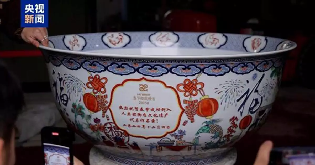 直徑1米「春碗」將亮相蛇年春晚！碗身環繞五「福」  尺寸象徵春節申遺元年