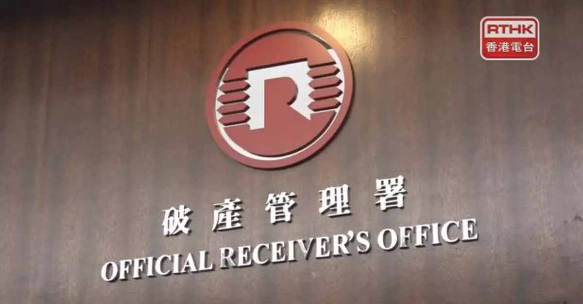 本港去年破產呈請升17%　9年來最高