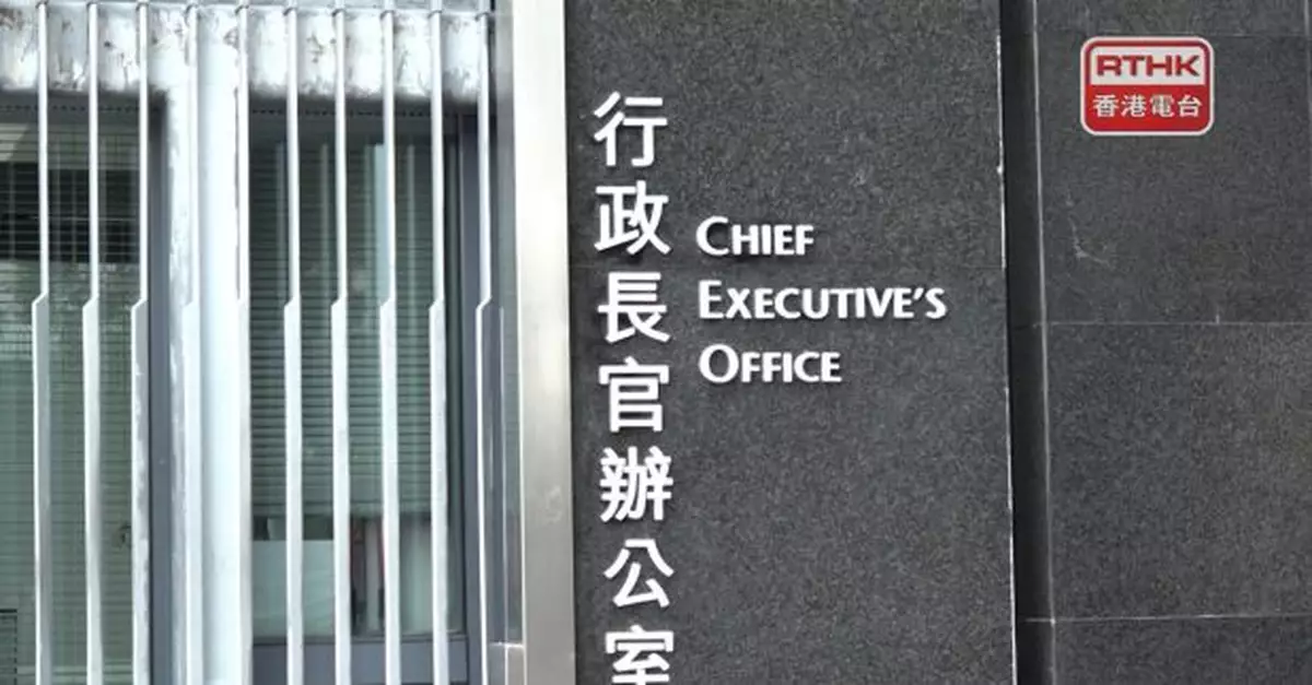 按一貫農曆新年慣例　行政會議明日不舉行會議　