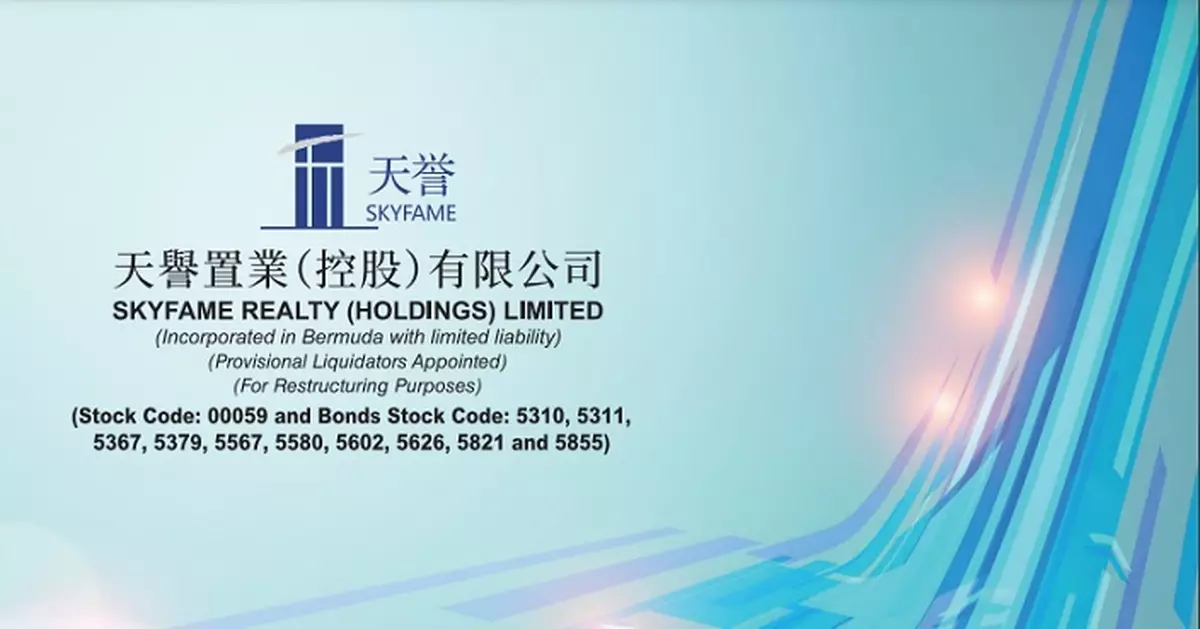 天譽置業清盤聆訊押後至10月9日