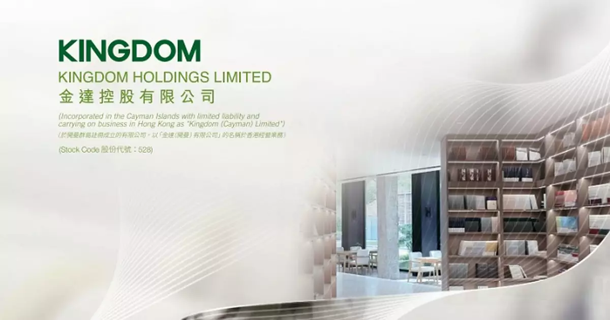 金達控股料去年由盈轉虧 料存貨減值撥備約2億元人幣