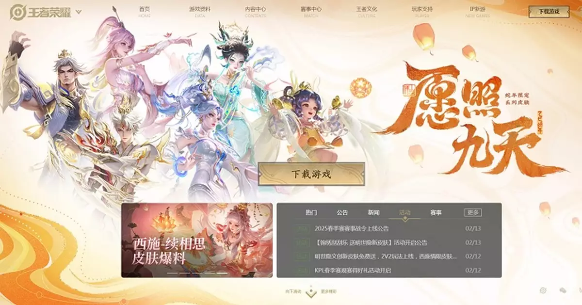 騰訊旗下《王者榮耀》據報上月再成全球收入最高手遊