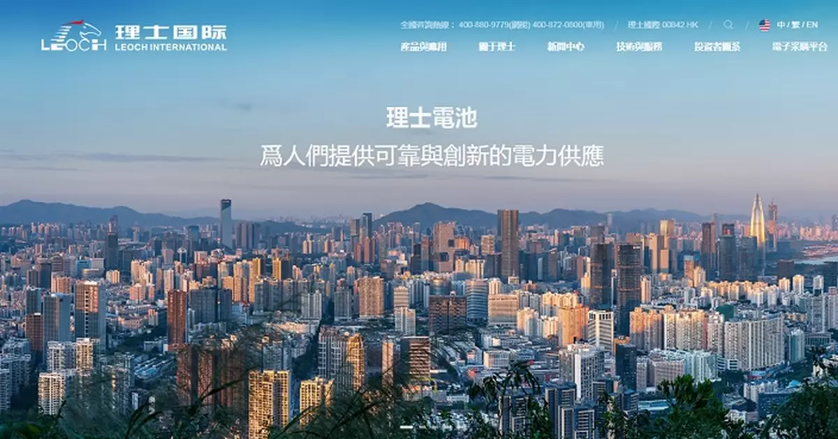 理士國際盈警   預告半年溢利減60%至80%