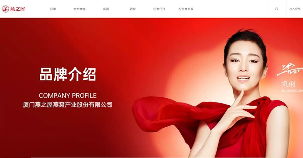 燕之屋料去年淨利潤倒退最多25%