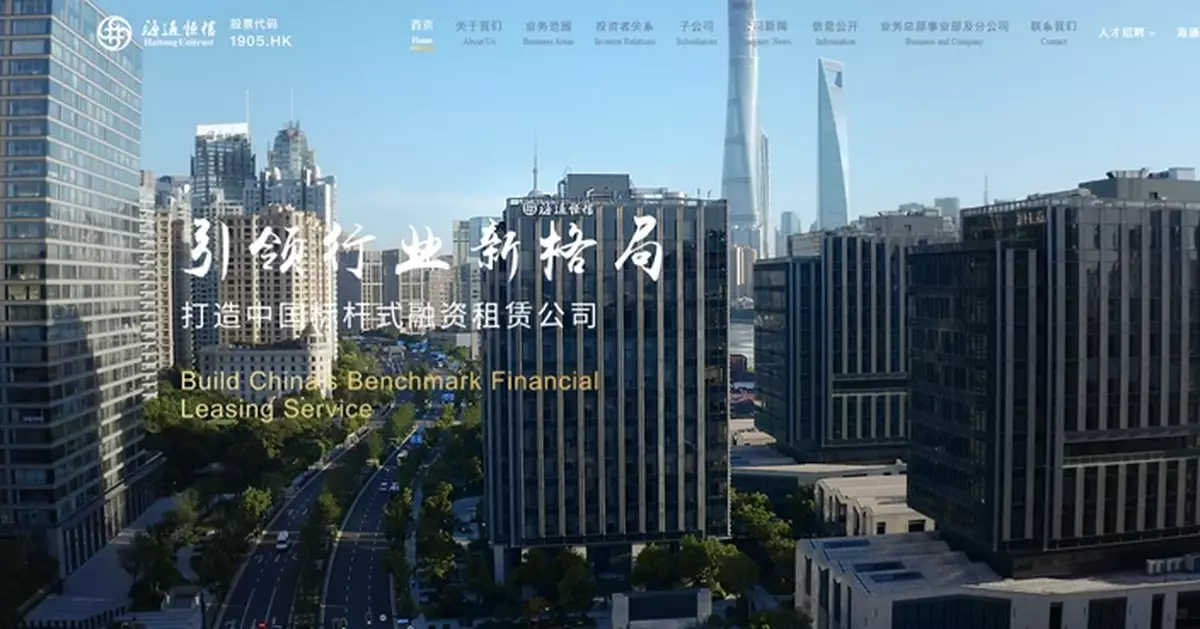 海通恒信業績快報：2024年度溢利按年降5.9%