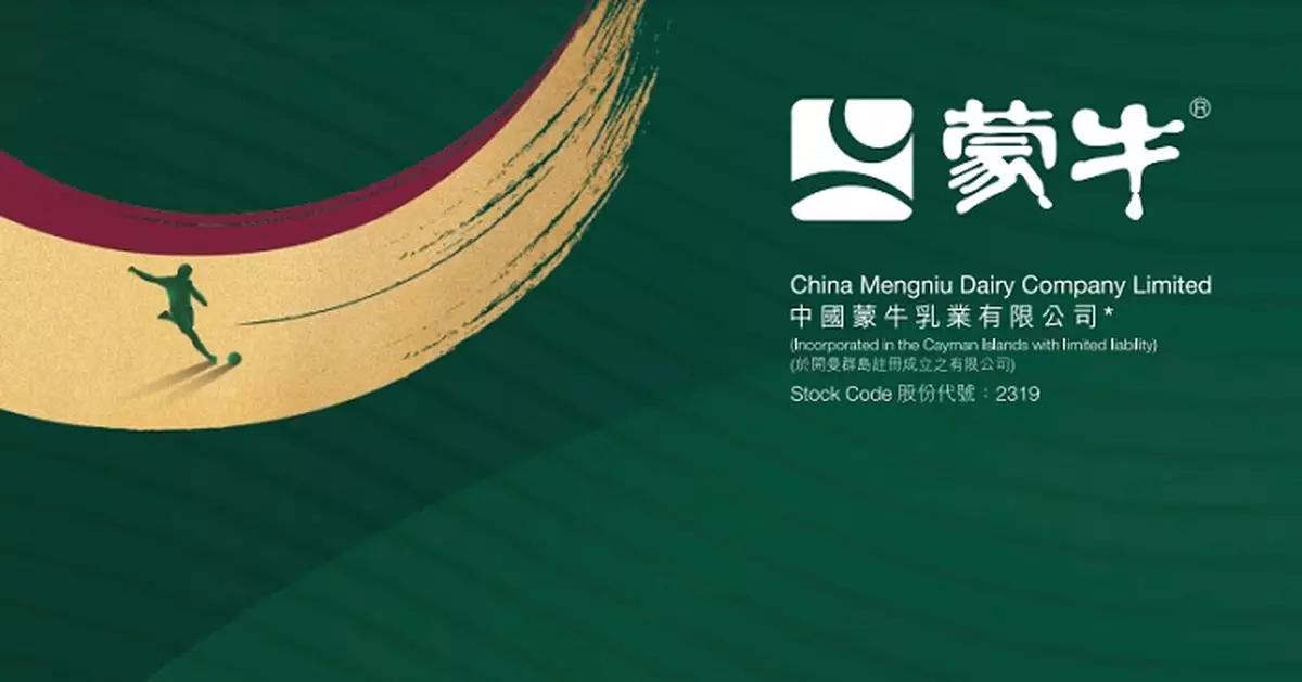 蒙牛建議發行可持續發展債券