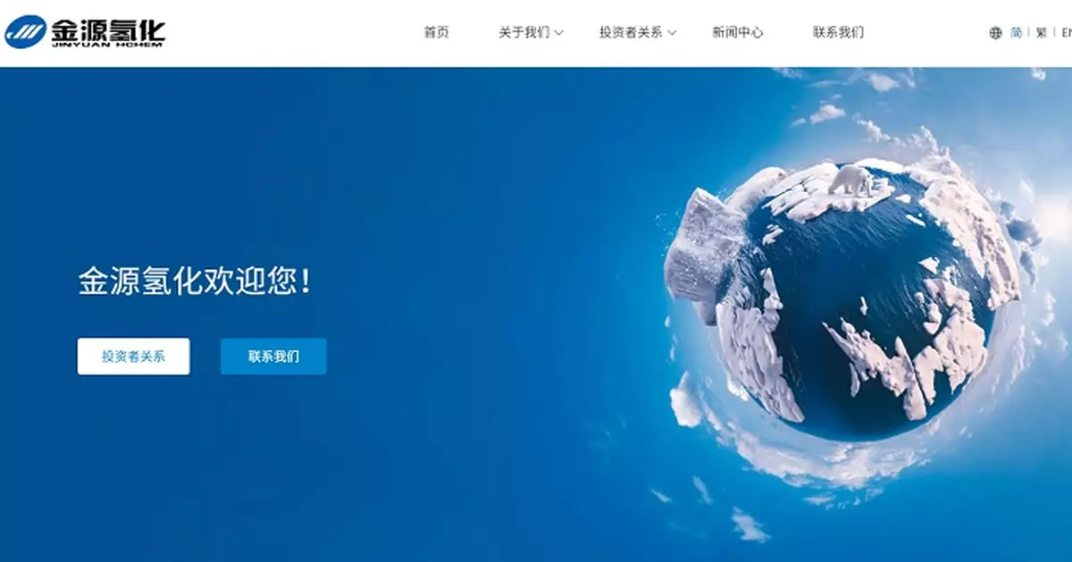 金源氫化料去年盈利跌56% 同系金馬能源更料由盈轉虧