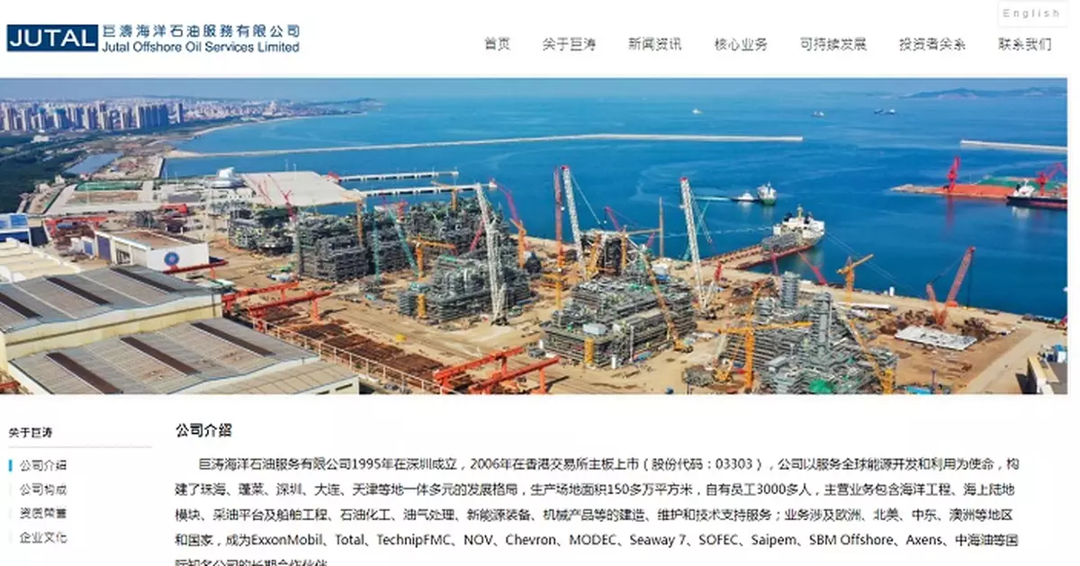 巨濤海洋石油服務料去年盈利倒退最多37%