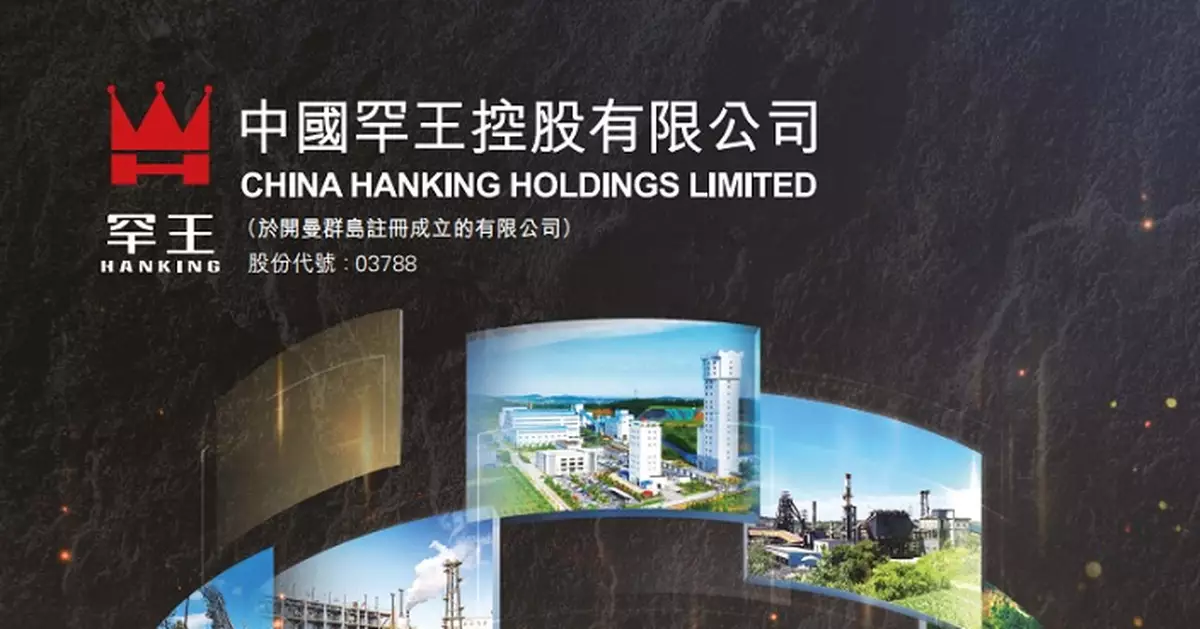 中國罕王擬透過介紹方式分拆澳洲金礦獨立上市