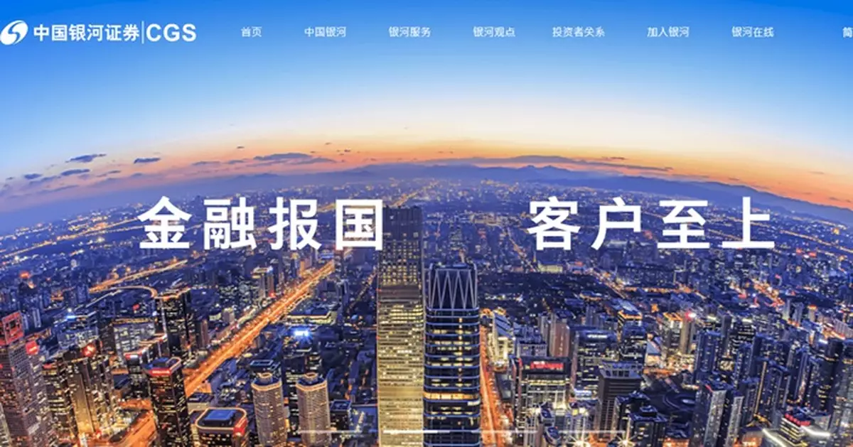 中國銀河料首季純利按年升70%至90%