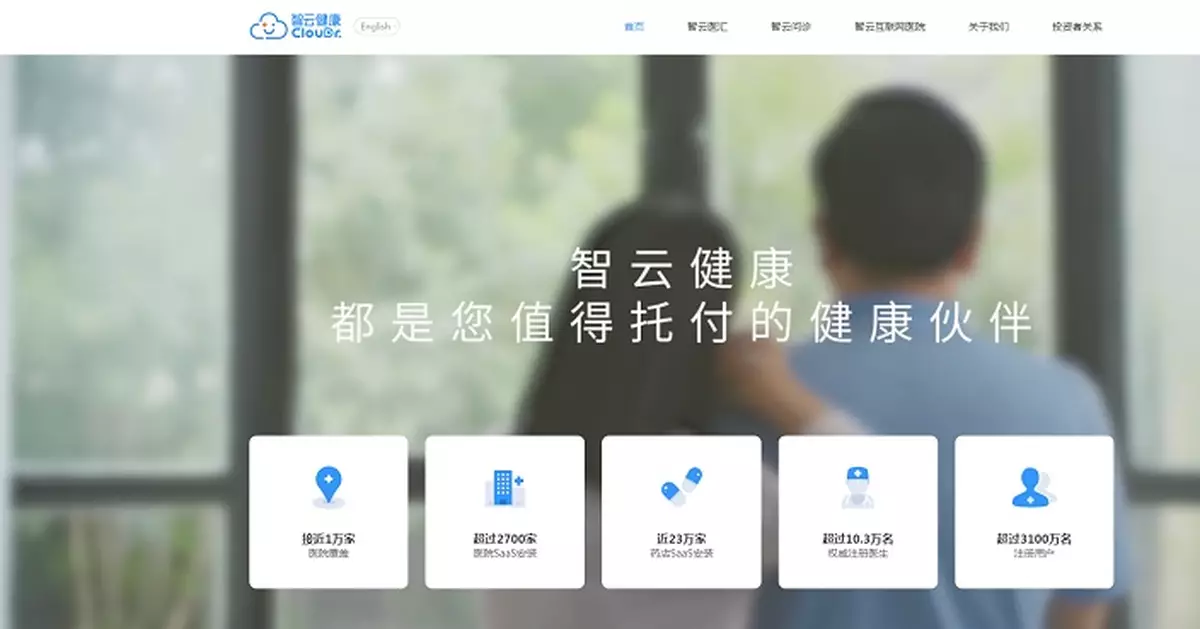 智雲健康通過接入DeepSeek提升智雲大腦