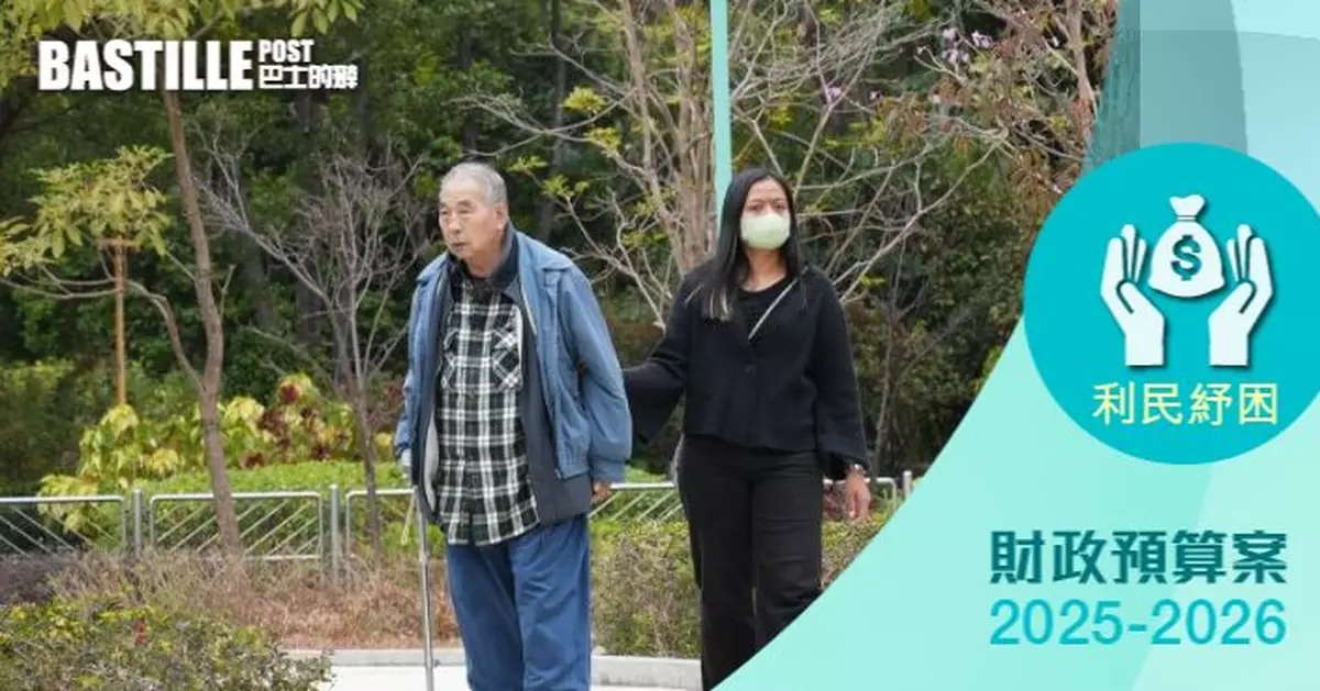 2025預算案 | 向合資格人士額外放半個月綜緩、生果金等