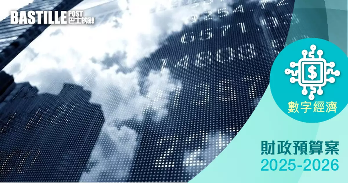 2025預算案｜年內諮詢虛擬貨幣場外交易及託管發牌制度