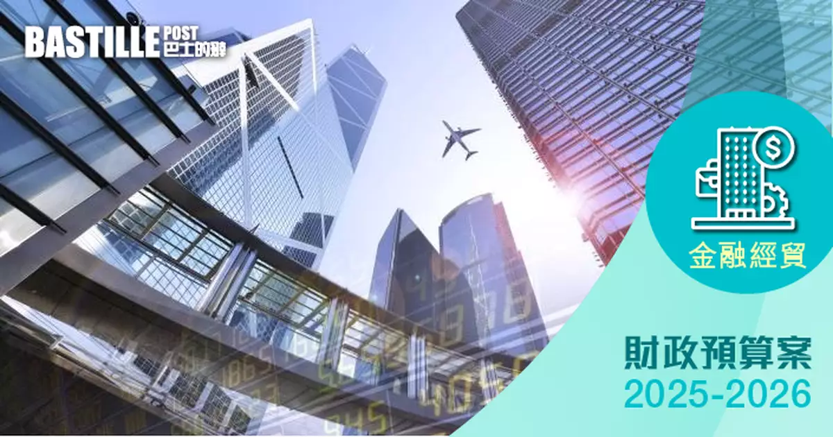 2025預算案｜陳茂波:積極推行債券代幣化