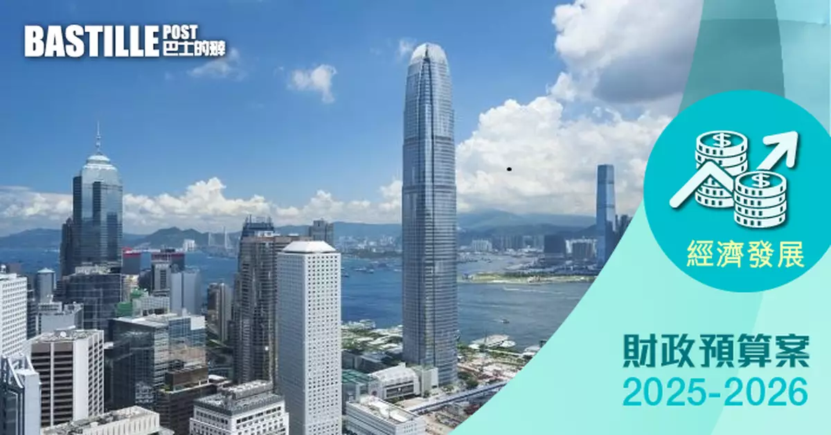 2025預算案｜本港去年經濟增長2.5%  出口增4.7%