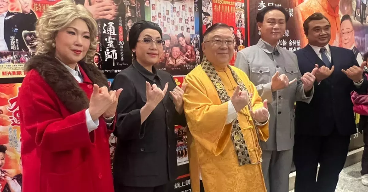 李居明粵劇作品《粵劇特郎普》再登場 新光戲院開鑼拜神兼醒獅點晴