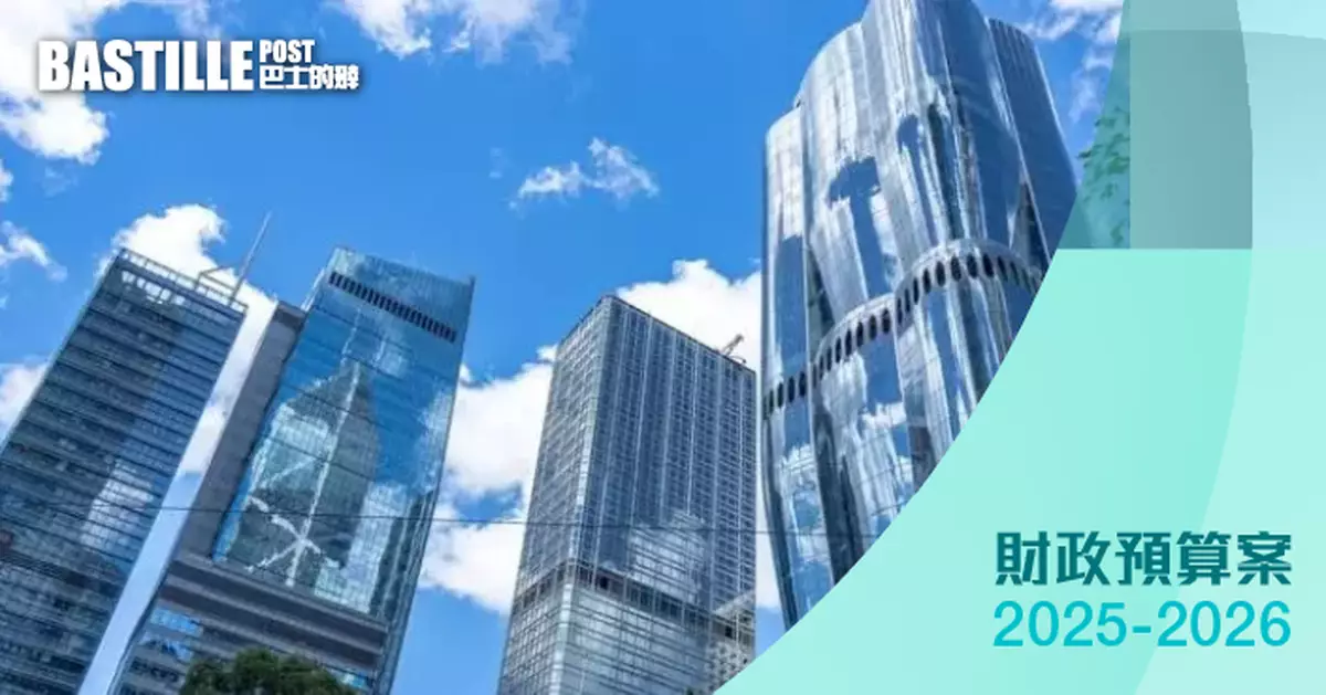 2025預算案︱擴大發債規模 未來5年每年發債約1500億至1950億元