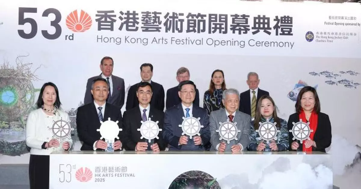 馬會支持第53屆香港藝術節揭幕 助力香港打造中外文化藝術交流中心