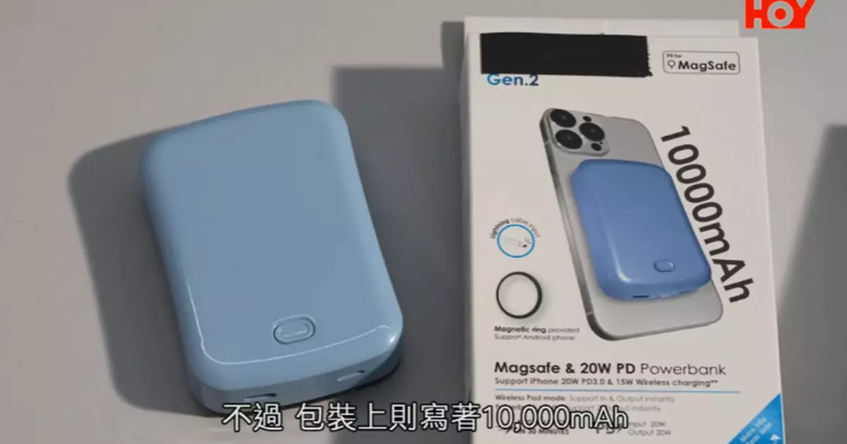 一線搜查｜香港品牌「尿袋」被指報大數電池容量少兩成 公司回應：故意抹黑毀謗