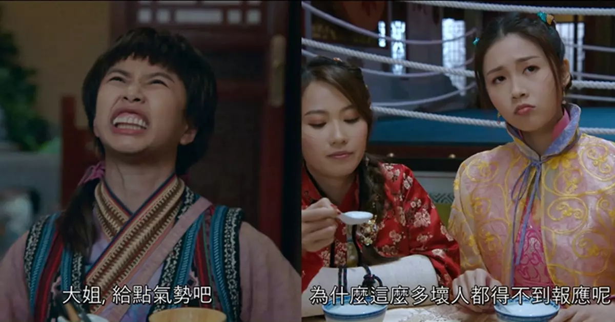痞子無間道｜何泳芍冧莊再演「哨牙珍」 李芷晴「跛腳二夫人」純真港女表情包勁搶
