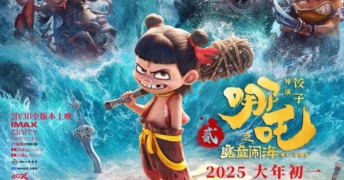 《哪吒之魔童鬧海》票房突破100億元人民幣 預測衝擊全球影史票房前5名