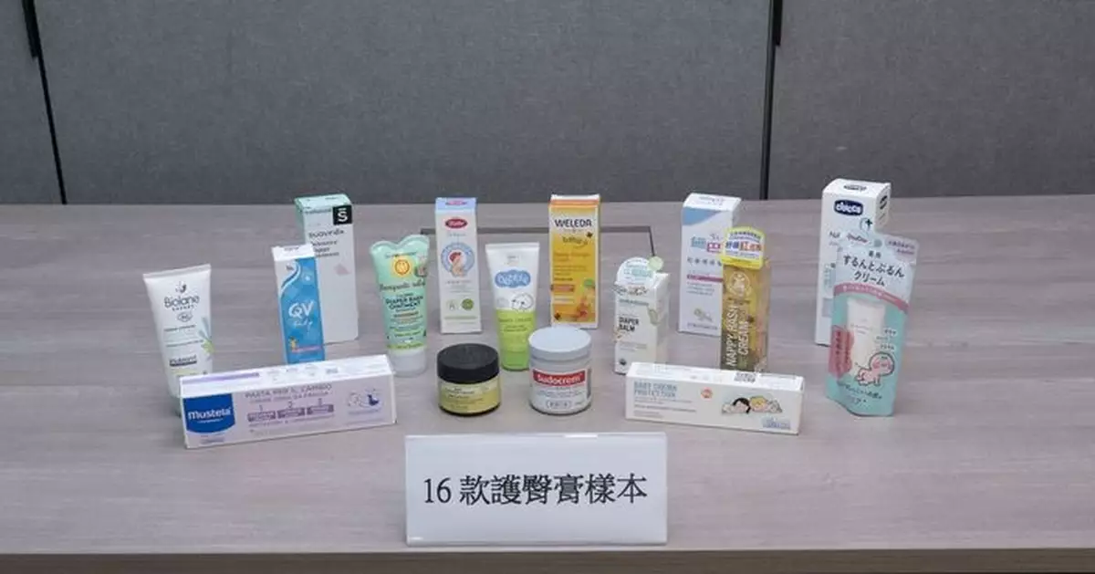 消委會測試16款護臀膏 唯美達金盞花含6種致敏物 另4款不含致敏香料精油
