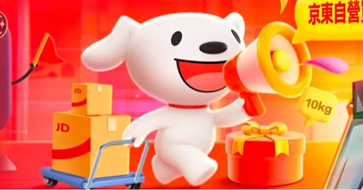 京東收購中國建設銀行大廈一半權益　始終看好在香港發展