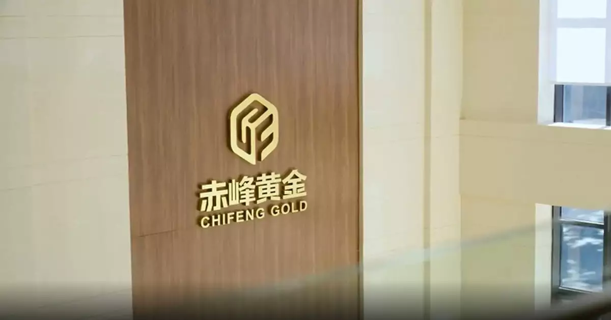 赤峰黃金招購8.53倍   下限定價