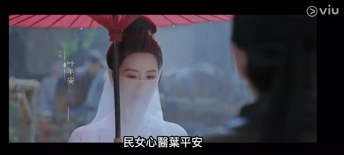 葉平安化身隱世心醫。