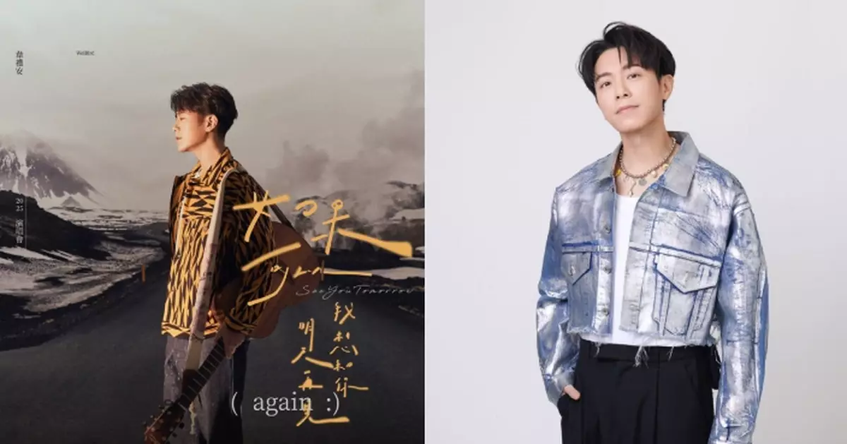 「創作才子」韋禮安3.8強勢登陸澳門 練定廣東話與跟歌迷預祝白色情人節