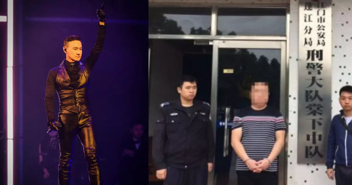 張學友演唱會曾助攻警方緝逾80人 背後科技與人性故事全解析