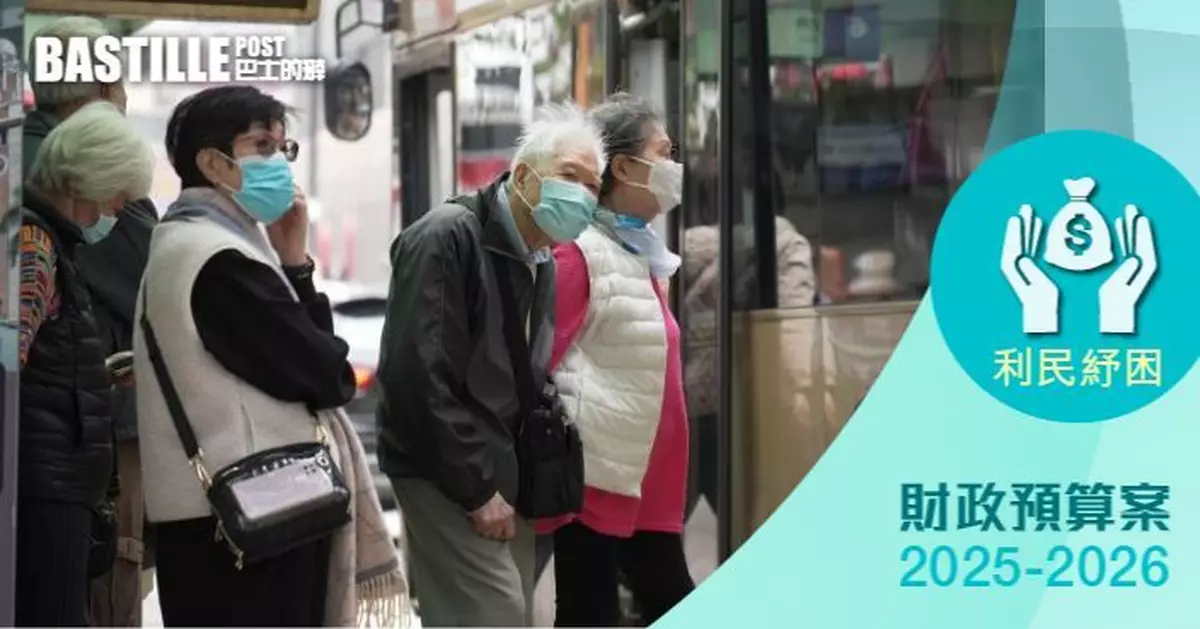 2025預算案 | 改推「兩蚊兩折」優惠 每月240程為上限
