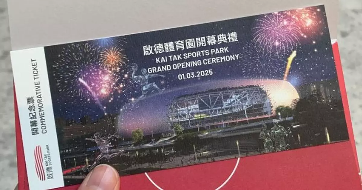 蔡健斌稱網上炒賣啟德門票廣告已下架