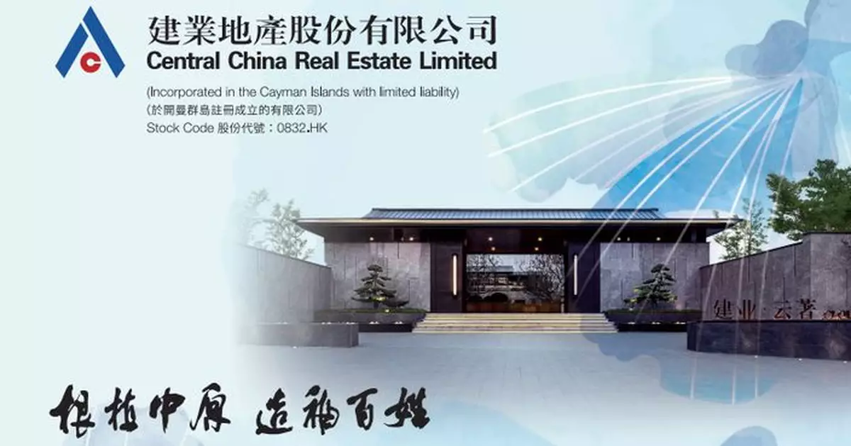 建業地產1月合約銷售按年減近19%