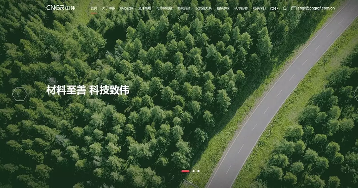 中偉股份擬來港上市 據報集資規模少於5億美元