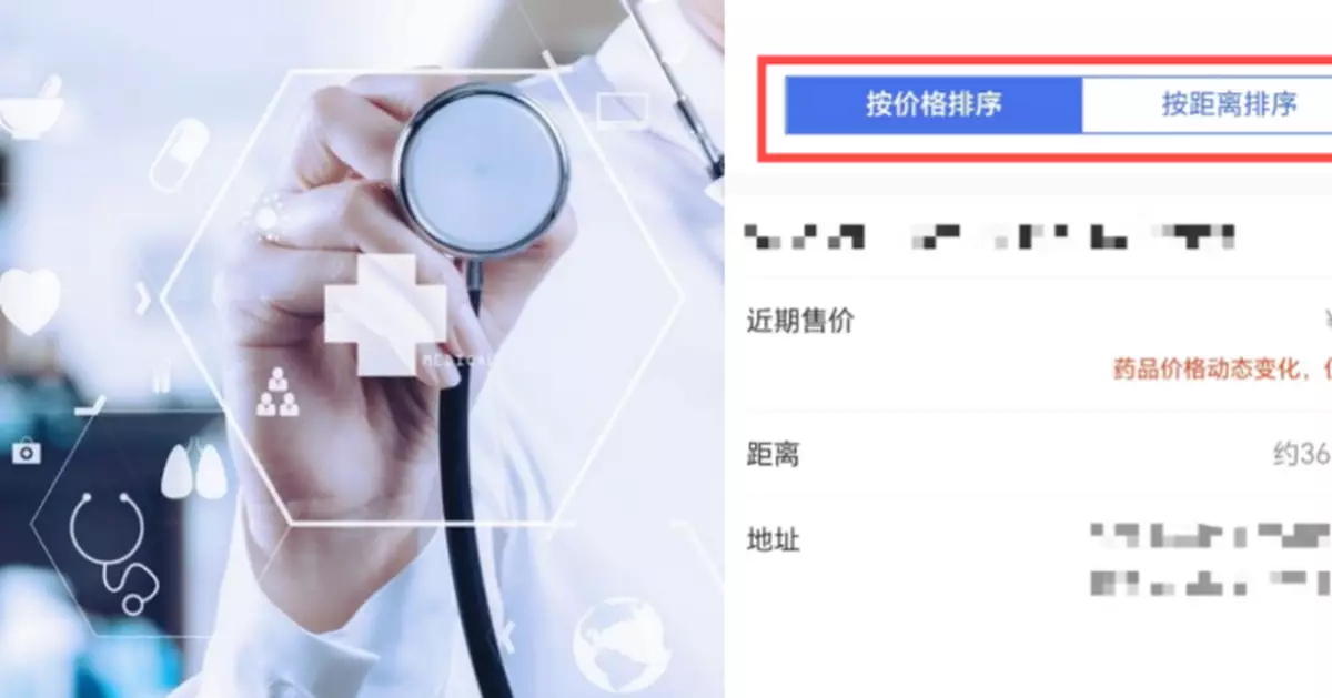 湖北上線醫保「比價神器」 近10萬件常用藥品可比價助市民省藥費