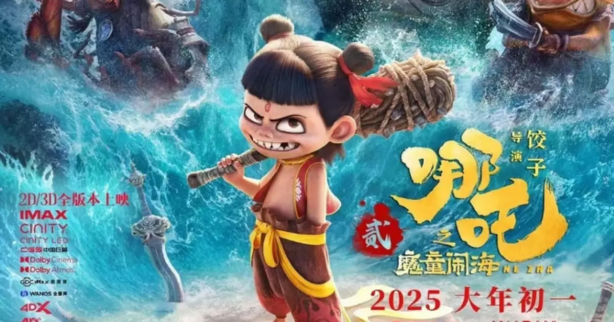 全城期待！《哪吒2》首映禮今日登陸銅鑼灣 全球總票房已破120億