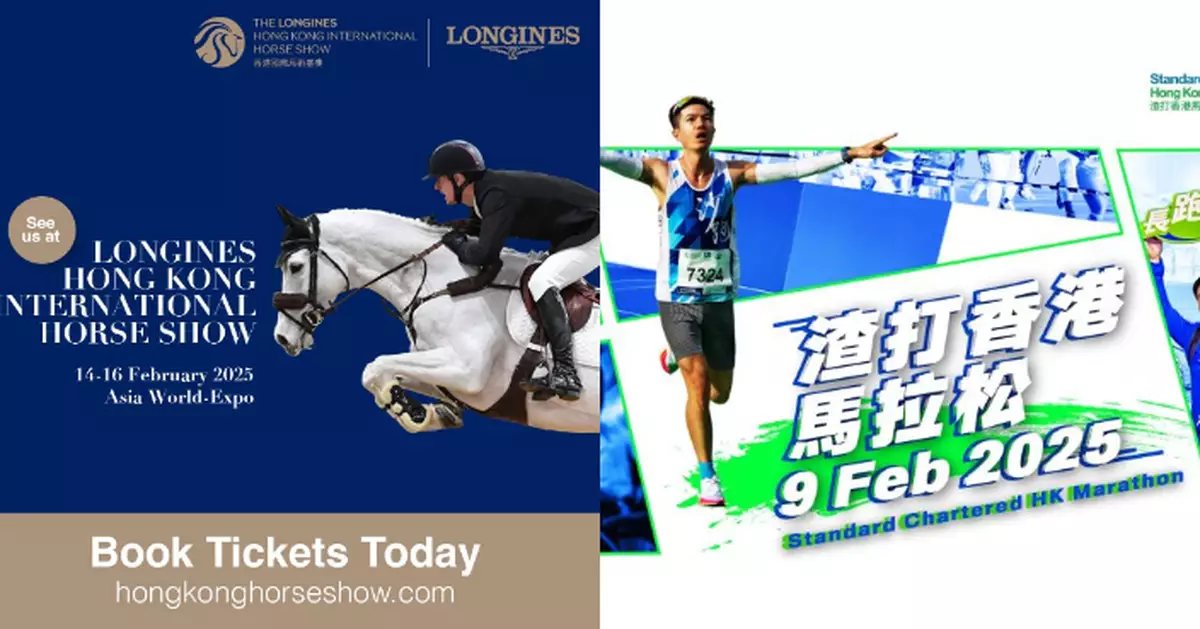 渣打馬拉松2025及浪琴香港國際馬術盛典 獲「M」品牌認可