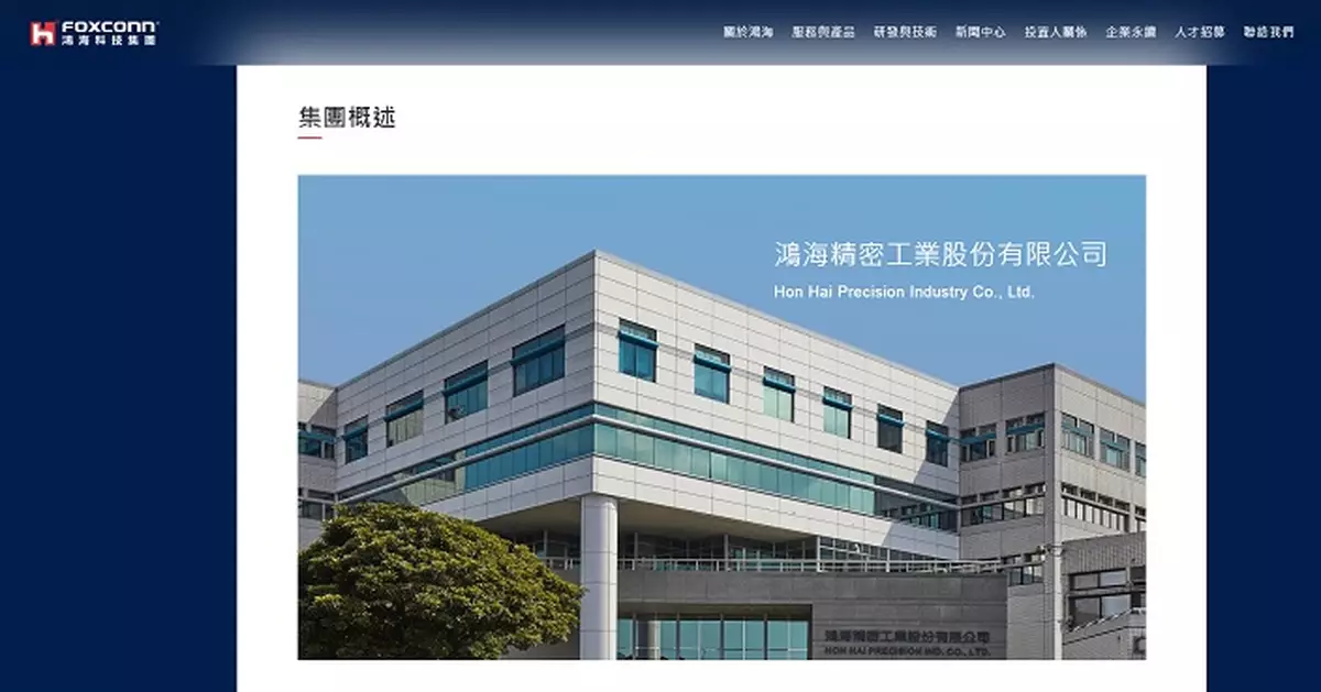 鴻海精密上月營收按年增3.16% 料首季按年將有強勁增長