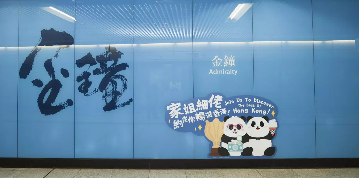 港鐵圖片