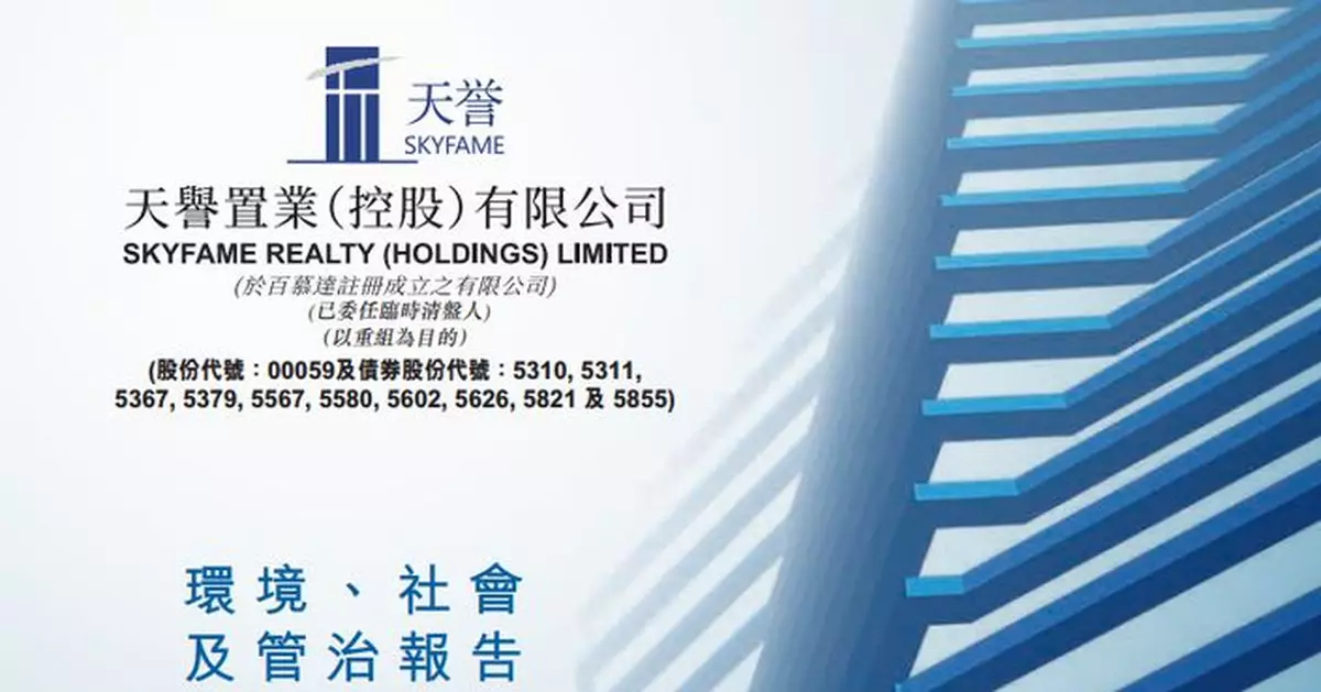 天譽置業缺現金開展審計工作