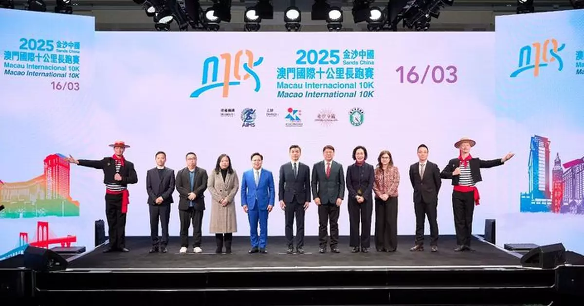 「2025金沙中國澳門國際十公里長跑賽」將於3月16日舉行