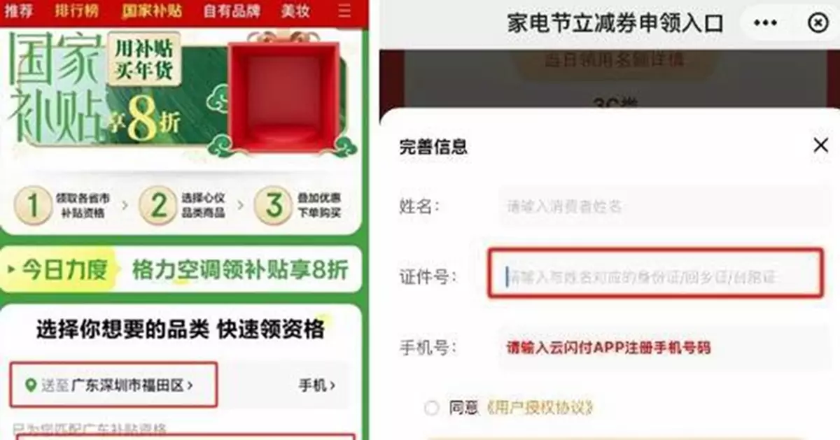 數碼產品最高可獲2千人仔優惠！港人北上持回鄉證可領國補 附教學攻略