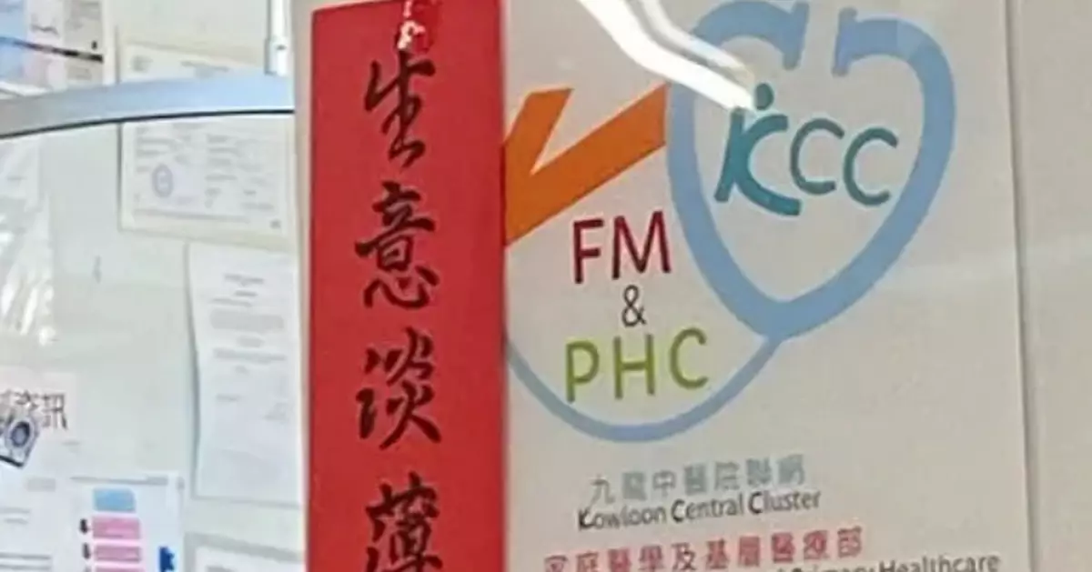 網傳「生意淡薄」揮春！內行人揭：這些行業都愛貼「另一種祝福方式」