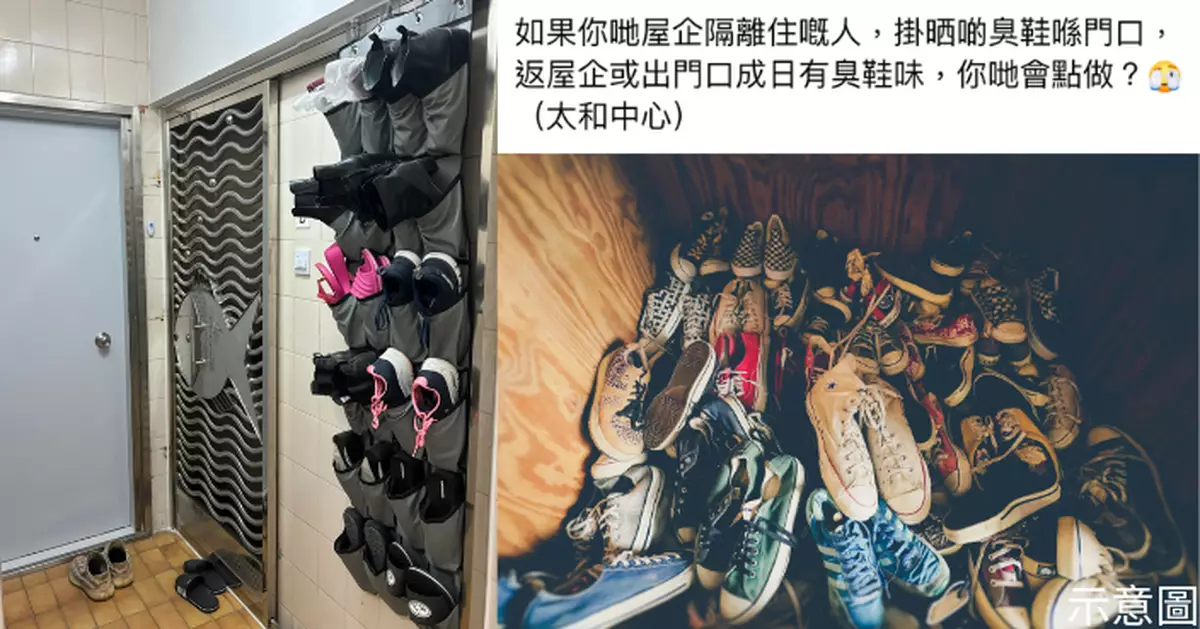 臭鞋味沖天？鄰居鐵閘旁自製「鞋牆」至少掛13對鞋 苦主出帖求助